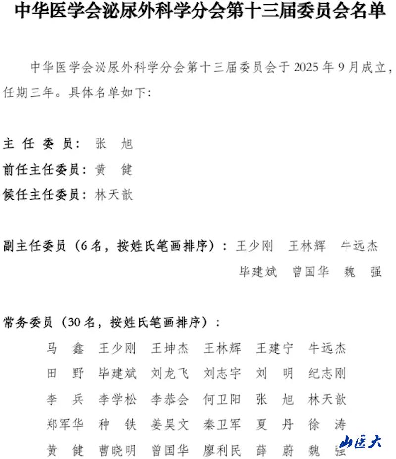 学校简介