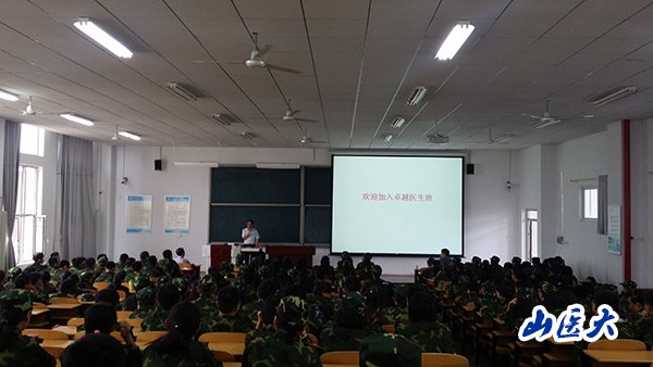我校召开临床医学专业卓越医生班选拔动员会-
