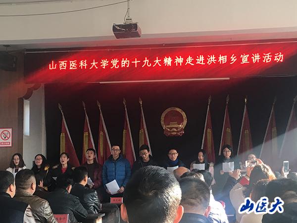 在乡党委书记曹仙刚,乡长双飞同志的配合下,组织召开了"十九大精神进
