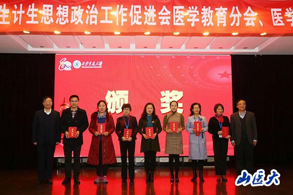 马克思主义学院院长苏果云获评中国卫生计生思