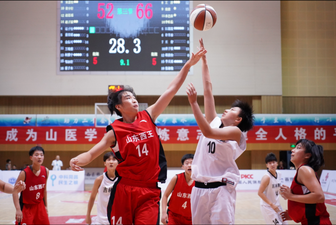 二青会女子篮球u18俱乐部组决赛小组赛山东西王篮球俱乐部队胜吉林省