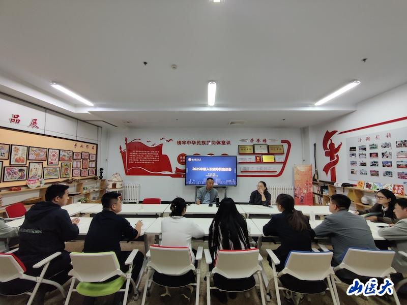 学生工作部召开新入职辅导员座谈会