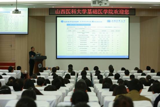 基础医学院院长报告