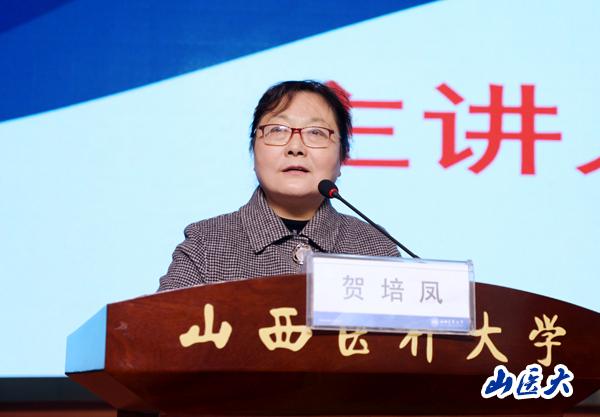 (贺培凤教授主持培训)培训会上,鲍善冰教授以"教师的角色定位与师德师