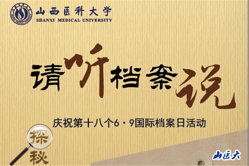 学校简介