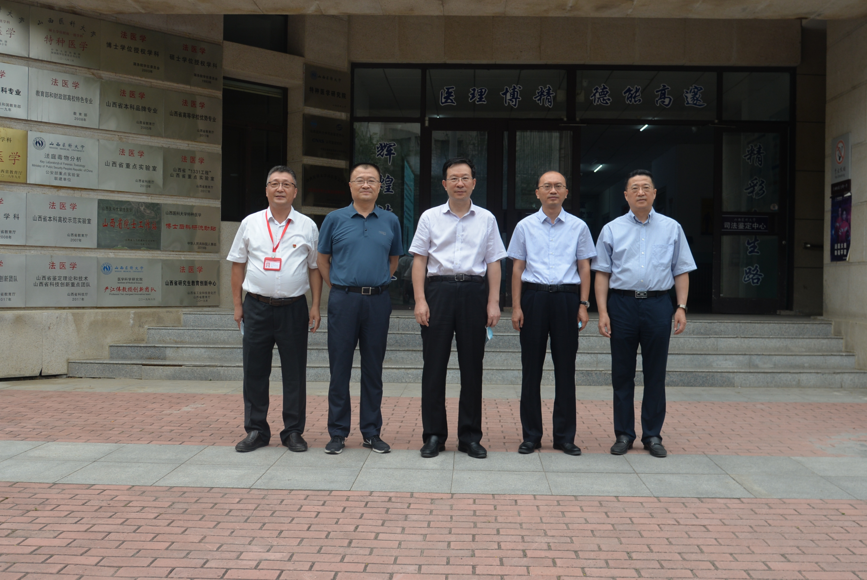山西省司法厅厅党委书记,厅长董一兵到山西医科大学司法鉴定中心调研