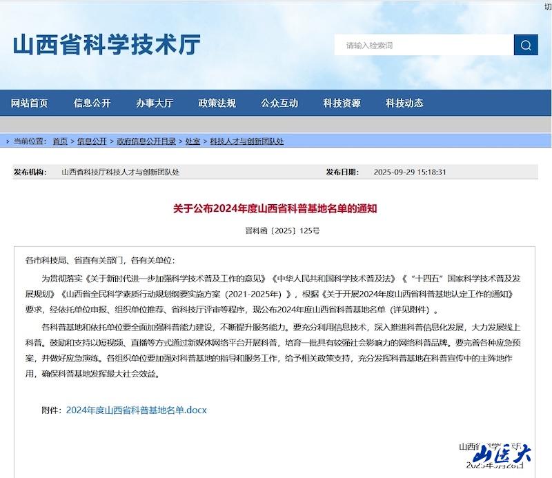 学校简介