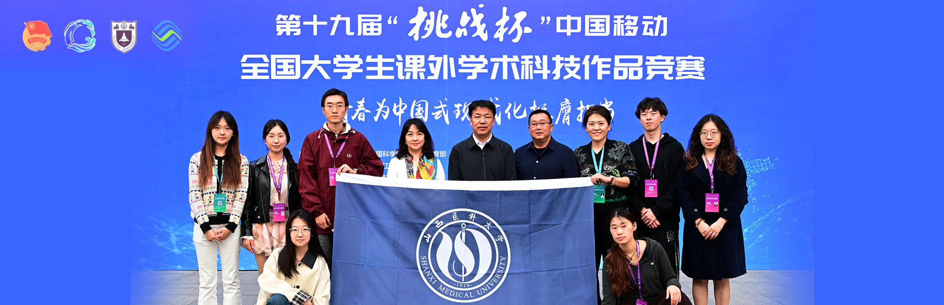 我校两项作品在第十二届“创青春”山西青年创新创业大赛中斩获佳绩