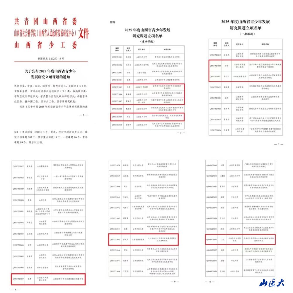 学校简介