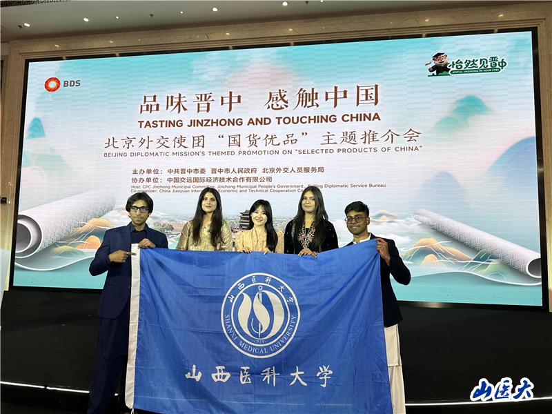 我校留学生受邀参加“品位晋中 感触中国”外交使团主题推介会