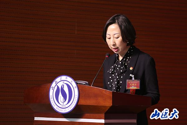 共青团山西医科大学第十五次代表大会暨山西医科大学第二十六次学生