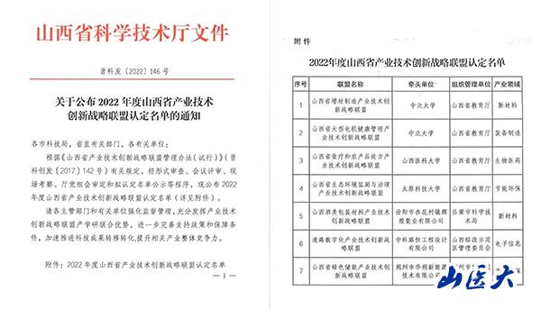 http://www.sxmu.edu.cn/__local/D/E3/96/EA239A866EBFCC92938DCDF7452_C87E1495_9125.jpg