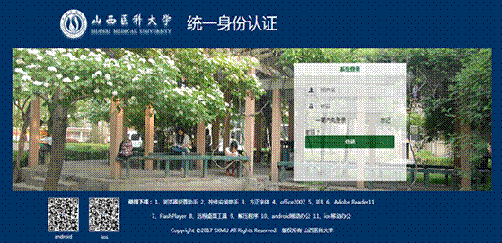 http://www.sxmu.edu.cn/__local/D/66/1B/43961D91E073B0EE7ABB4403079_7E3CF796_45985.png