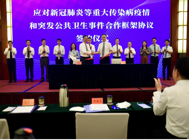 疫情会议